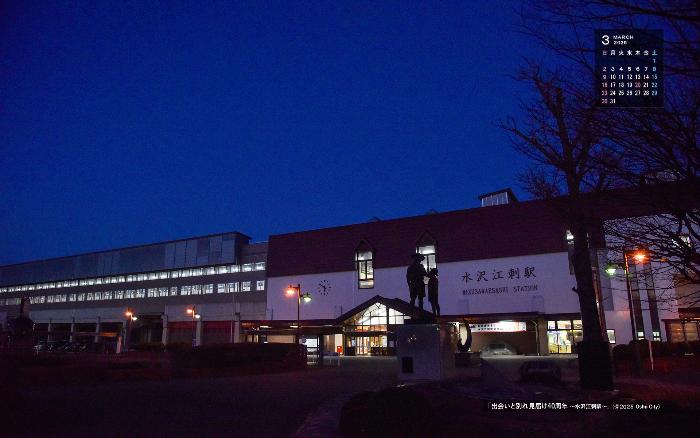 右上に令和7年3月のカレンダー、夜の水沢江刺駅を撮影した3月の壁紙カレンダーの写真