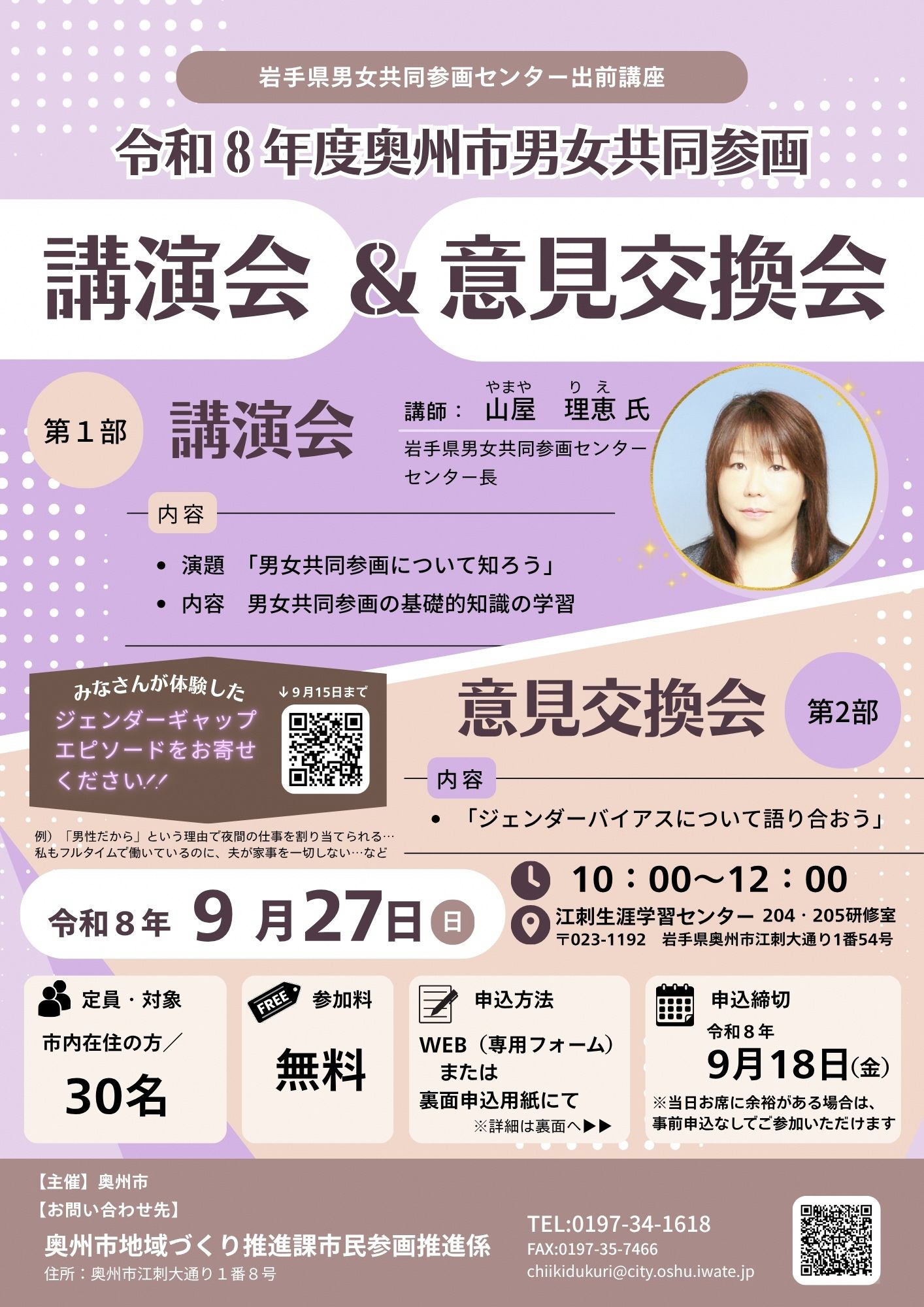 チラシ表