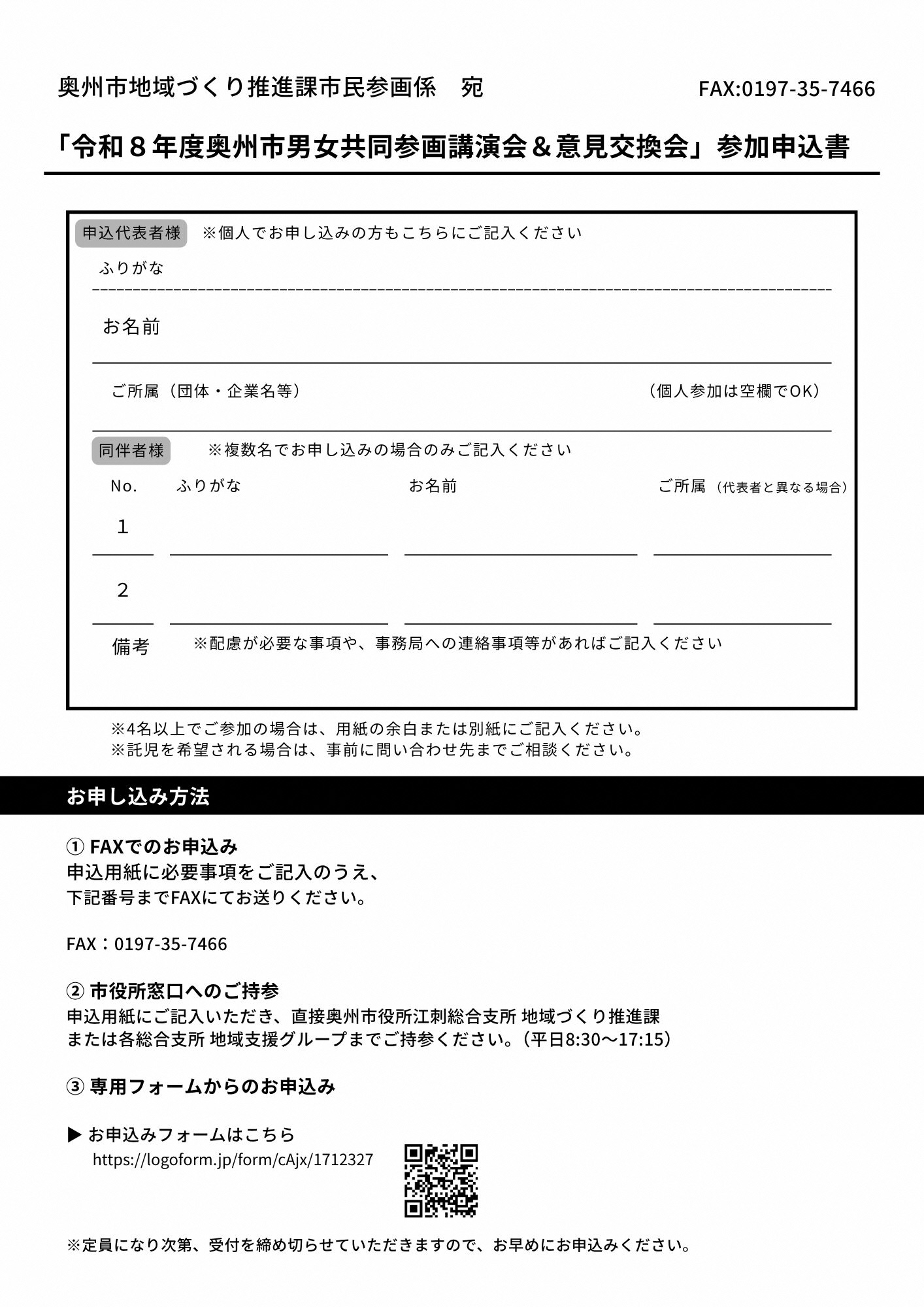 チラシ裏