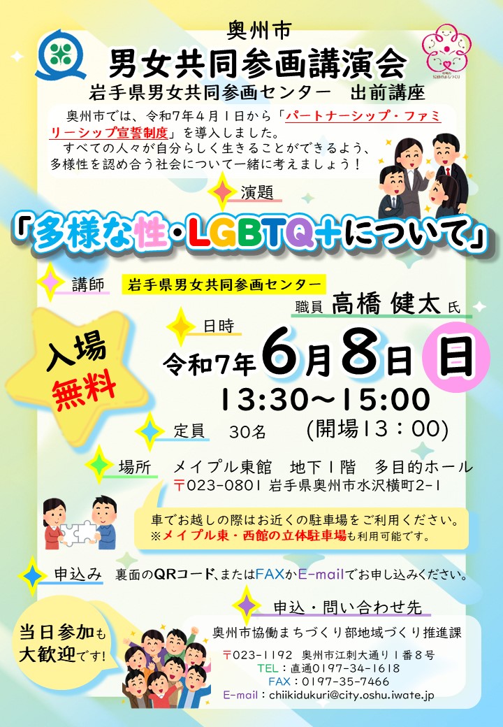 チラシ表
