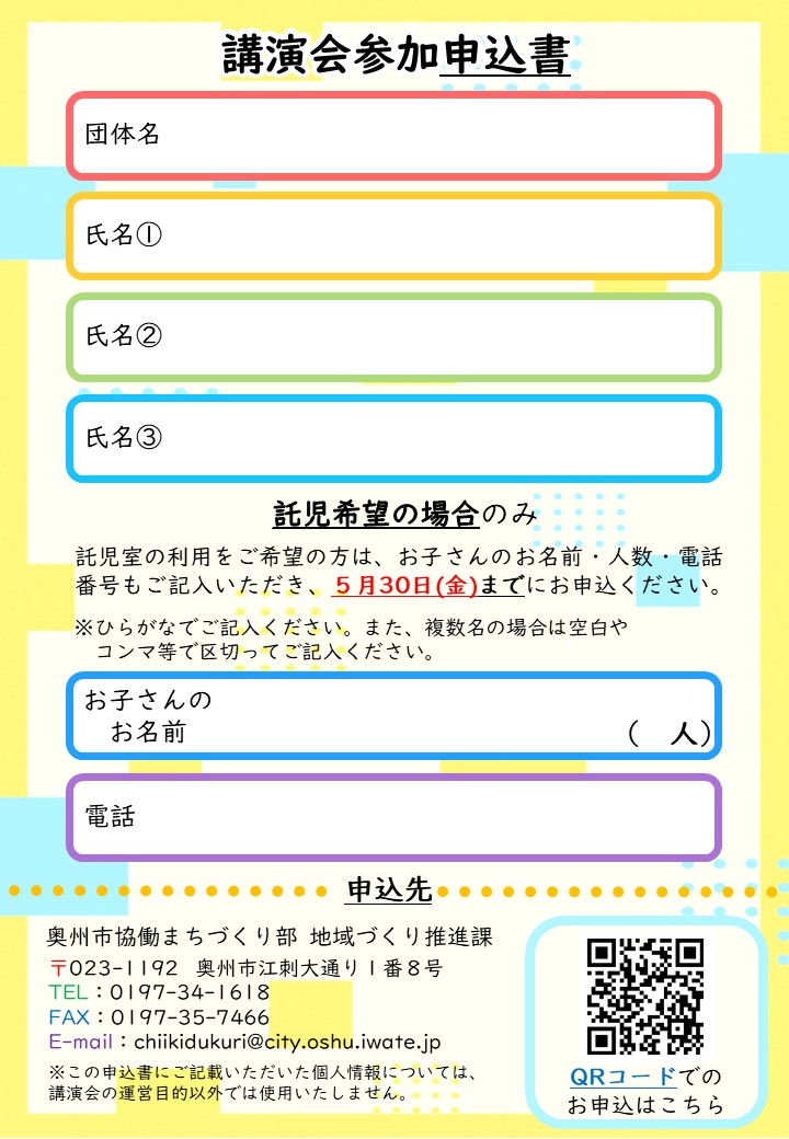 チラシ裏