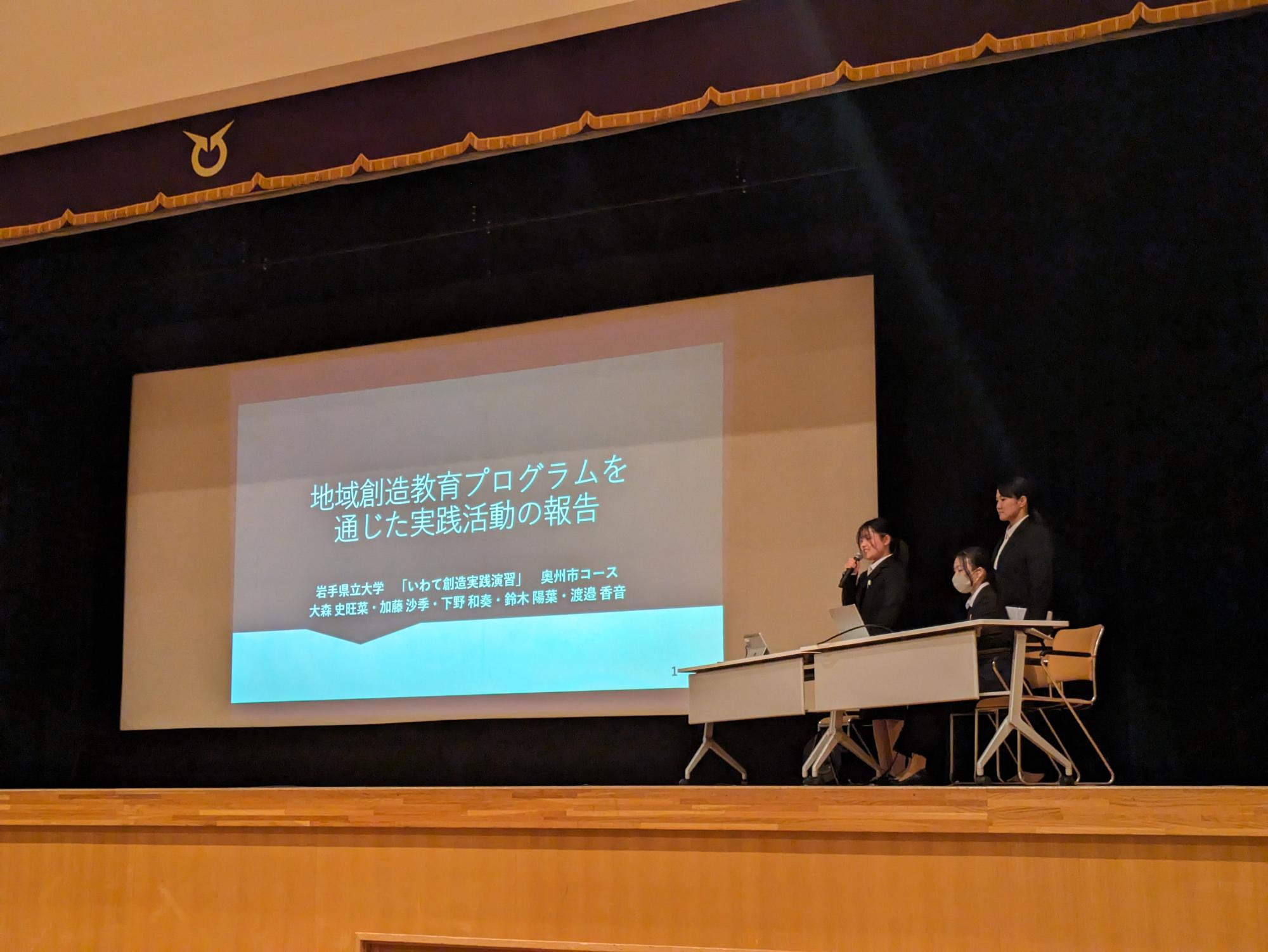 岩手県立大学生による事例発表
