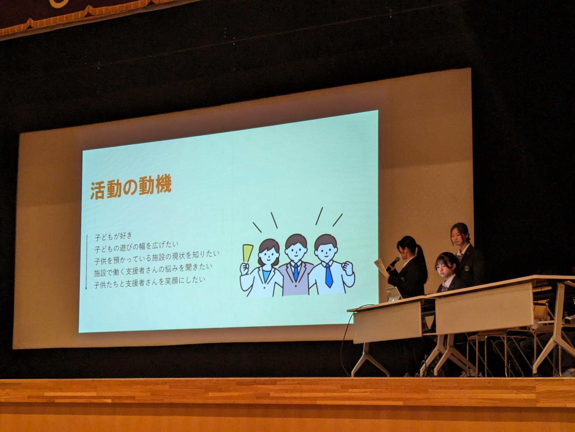 水沢高等学校による事例発表2