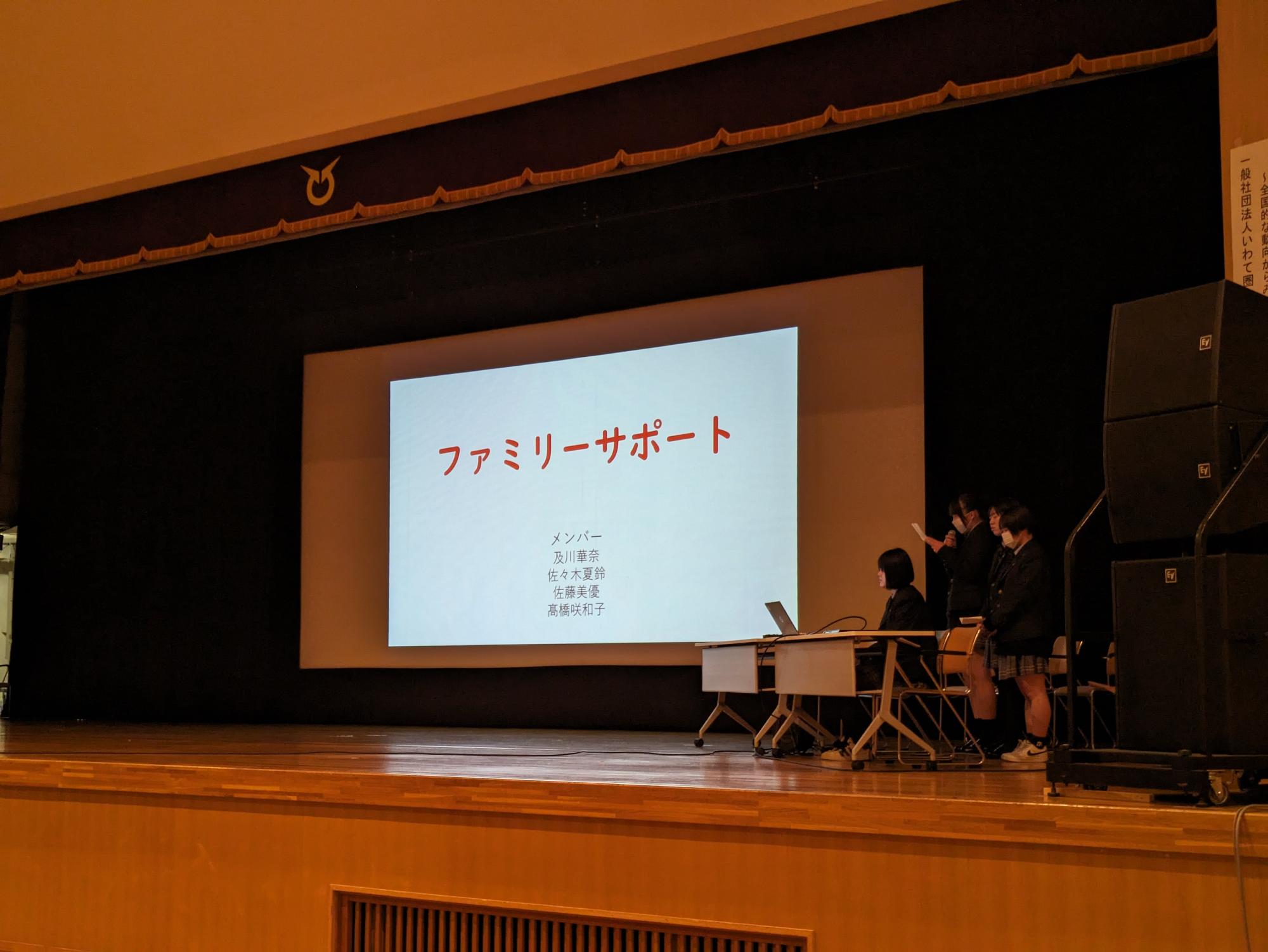 水沢第一高等学校による事例発表