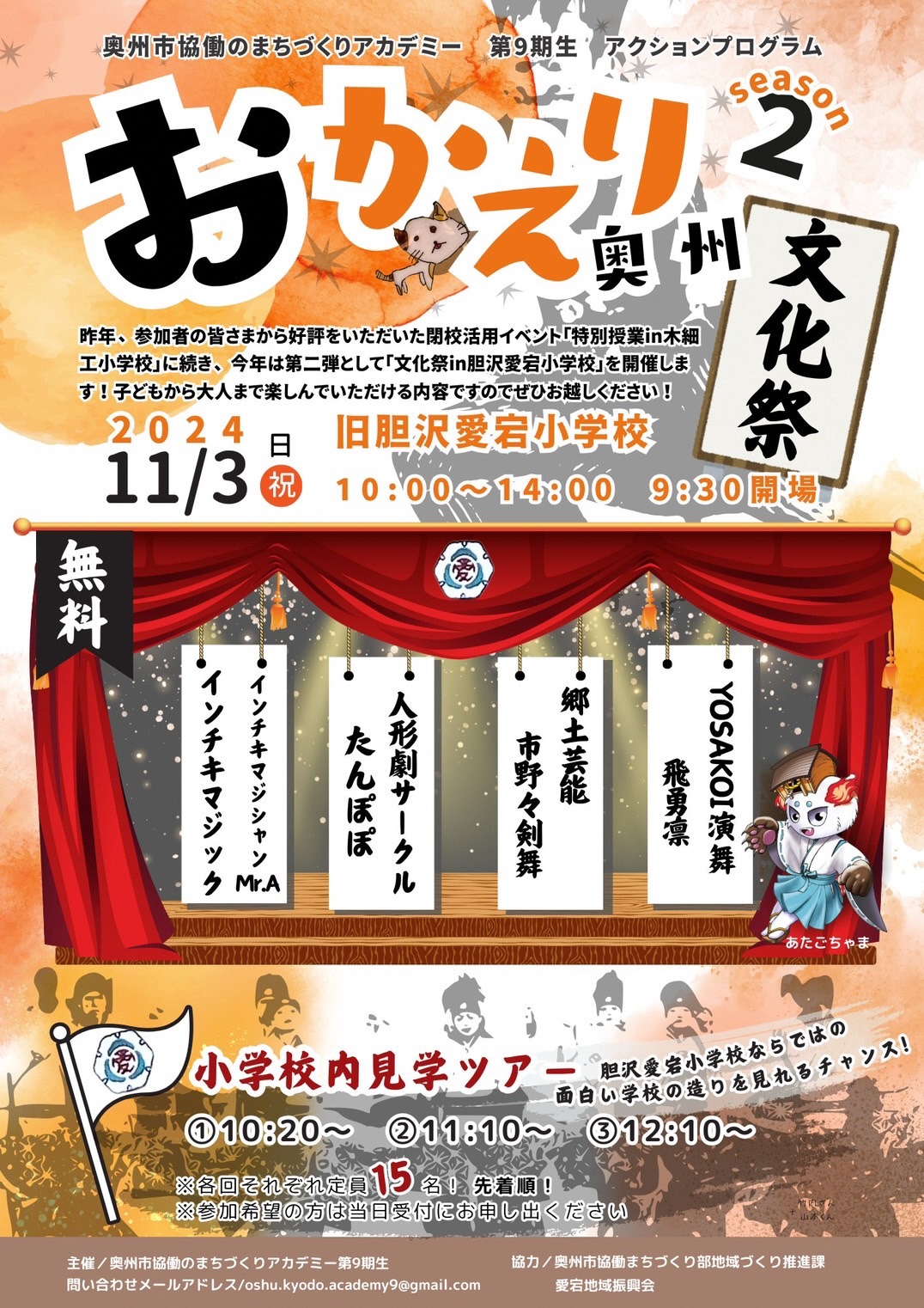 チラシ表面