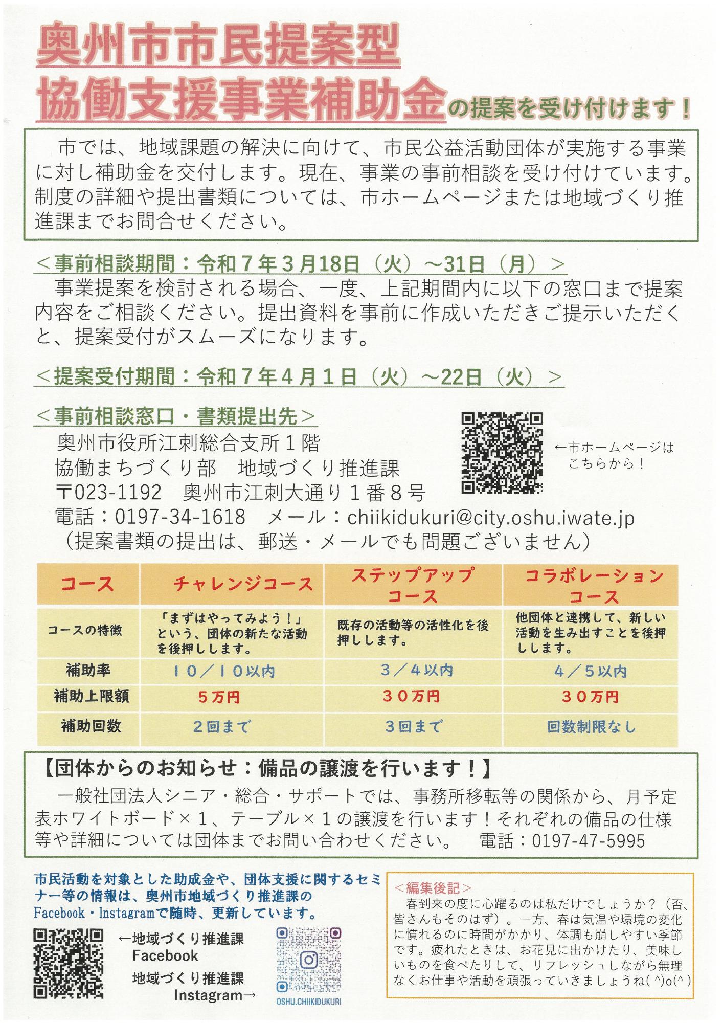 irori3月号裏