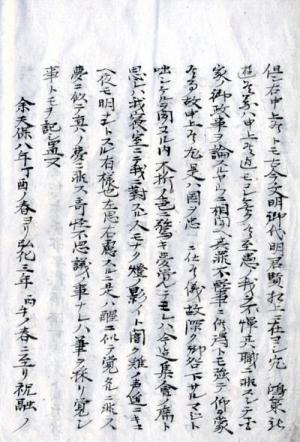 白い紙に漢字とカタカナで文章が記された夢物語の1枚のページの写真