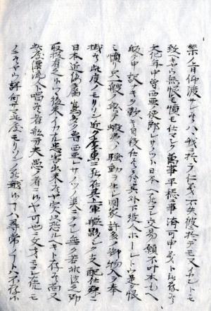 白い紙に漢字とカタカナで文章が記された夢物語の1枚のページの写真