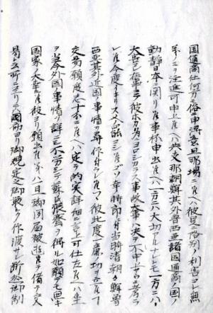 白い紙に漢字とカタカナで文章が記された夢物語の1枚のページの写真