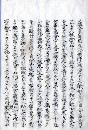 白い紙に漢字とカタカナで文章が記された夢物語の1枚のページの写真