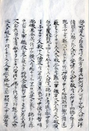 白い紙に漢字とカタカナで文章が記された夢物語の1枚のページの写真