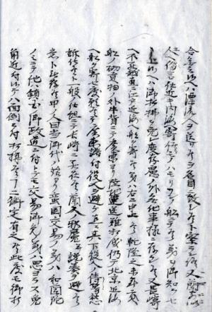 白い紙に漢字とカタカナで文章が記された夢物語の1枚のページの写真