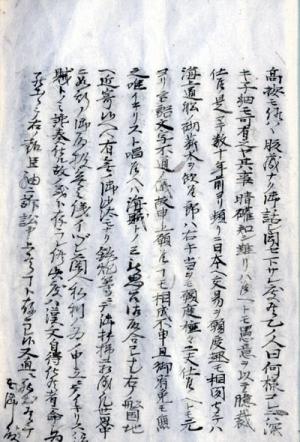 白い紙に漢字とカタカナで文章が記された夢物語の1枚のページの写真