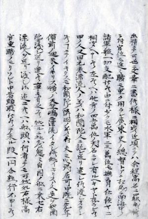 白い紙に漢字とカタカナで文章が記された夢物語の1枚のページの写真