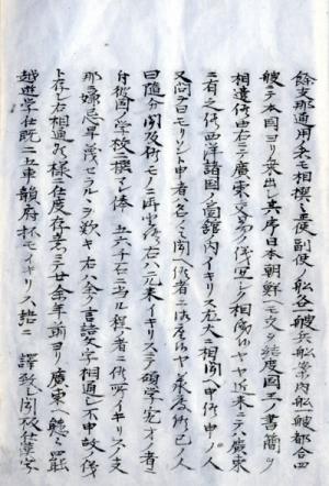 白い紙に漢字とカタカナで文章が記された夢物語の1枚のページの写真
