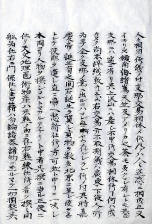 白い紙に漢字とカタカナで文章が記された夢物語の1枚のページの写真