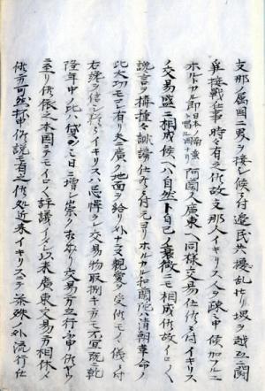 白い紙に漢字とカタカナで文章が記された夢物語の1枚のページの写真