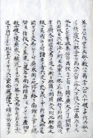 白い紙に漢字とカタカナで文章が記された夢物語の1枚のページの写真