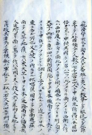 白い紙に漢字とカタカナで文章が記された夢物語の1枚のページの写真