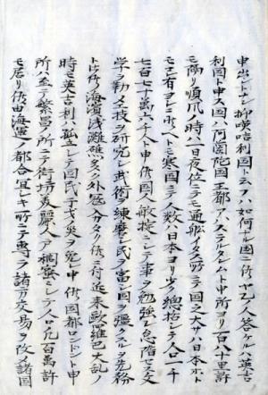 白い紙に漢字とカタカナで文章が記された夢物語の1枚のページの写真