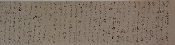 横長の紙に大部分が平仮名で書かれた高野長英書状(千越宛)1
