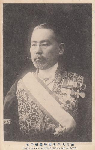 逓信大臣時代絵葉書