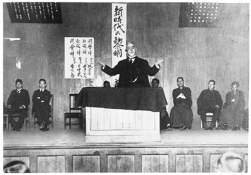 政治の倫理化運動 演説中