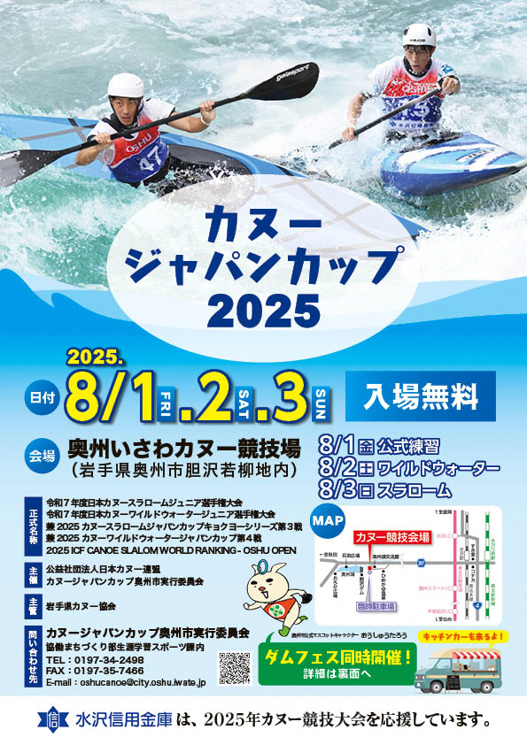 ジャパンカップチラシ表