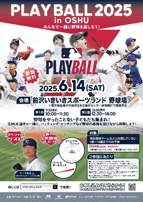 playball