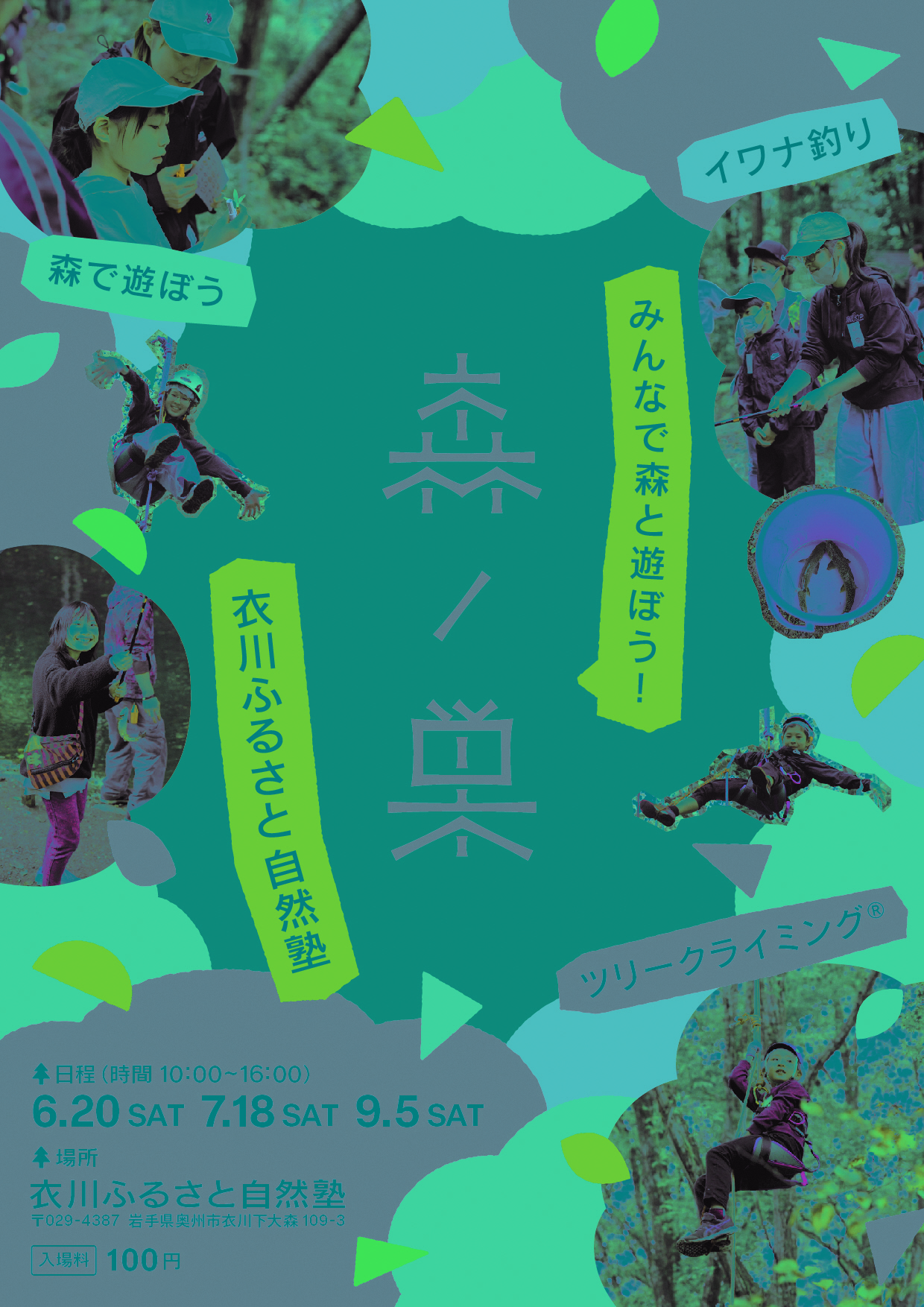 tirasi_omote
