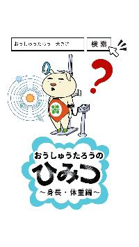 サイズの秘密