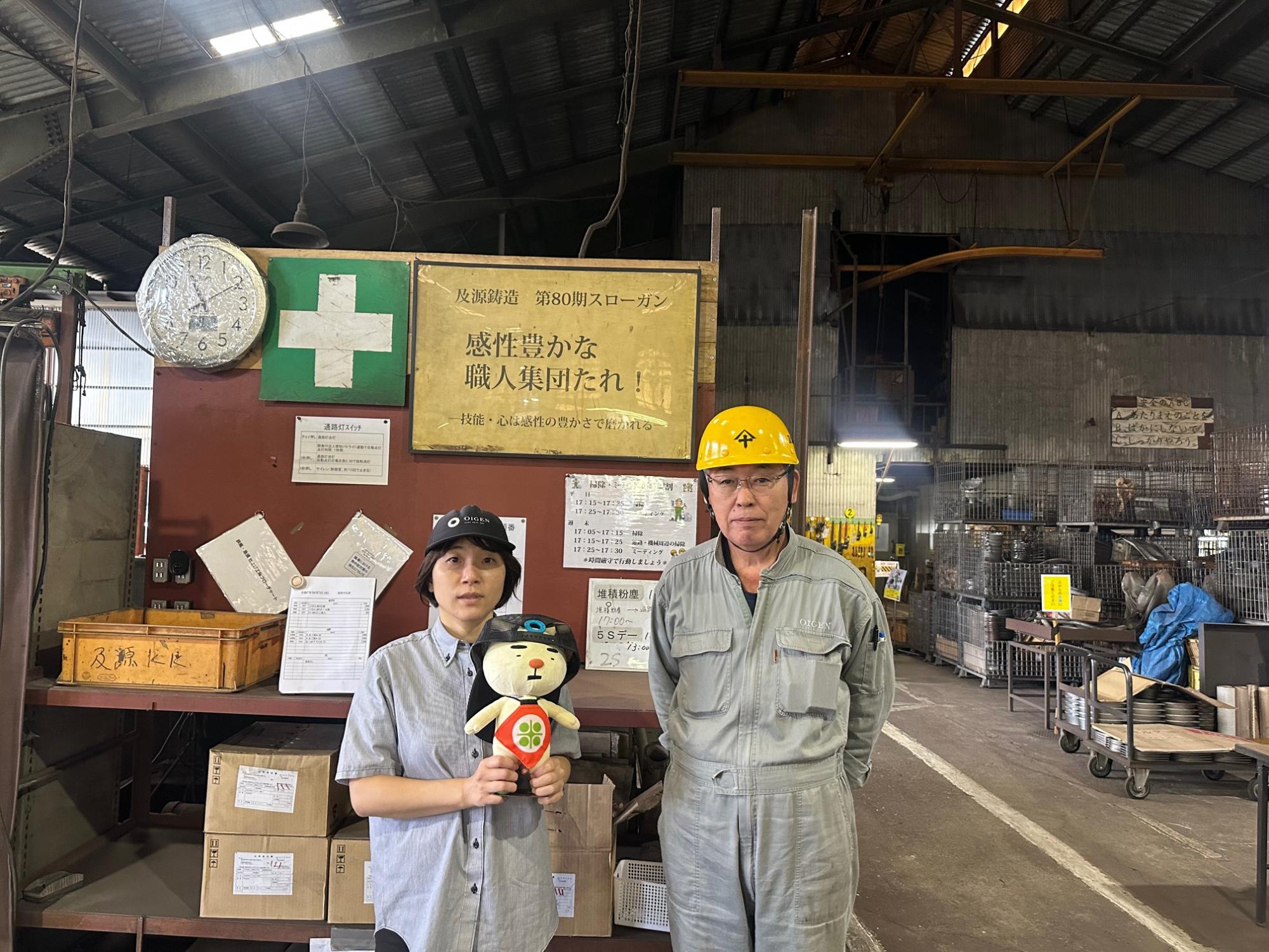 嶋田さんと工場長