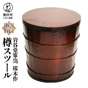 スツール