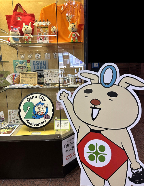 たろうコーナー