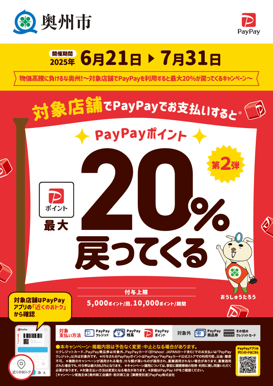 paypay