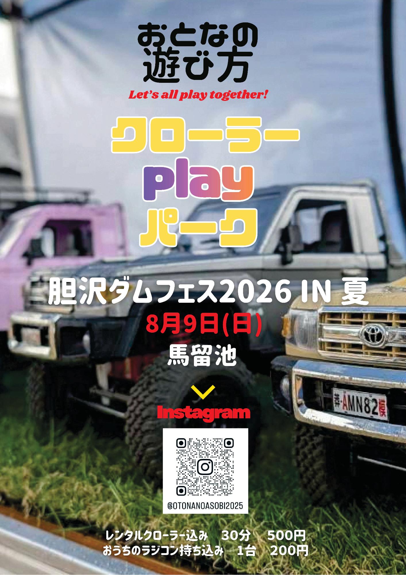 クローラーラジコン体験会
