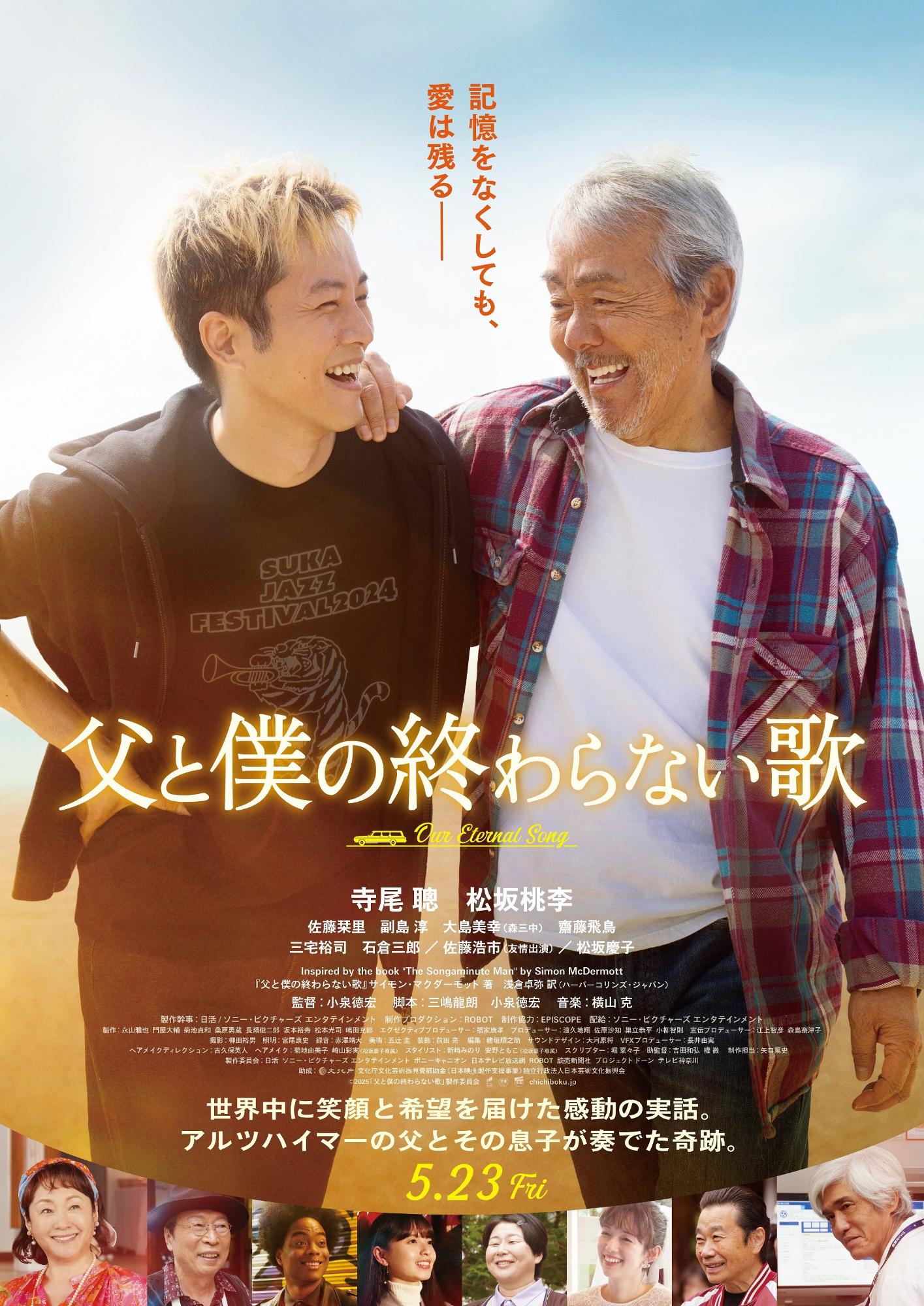 映画ポスター