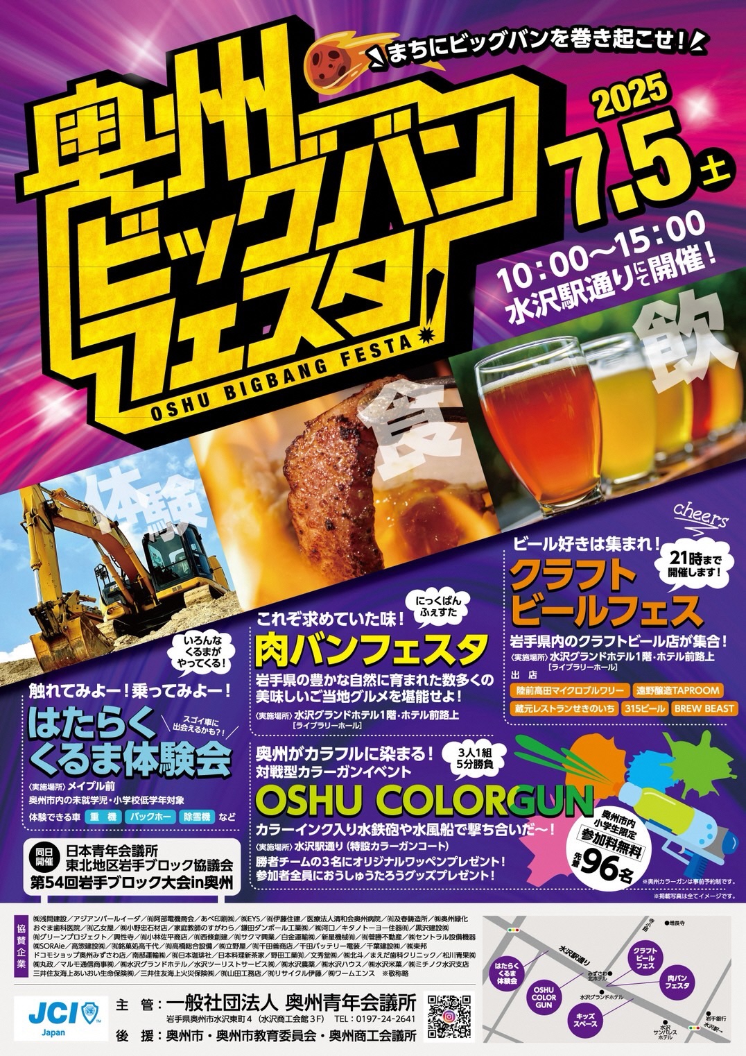 イベントポスター