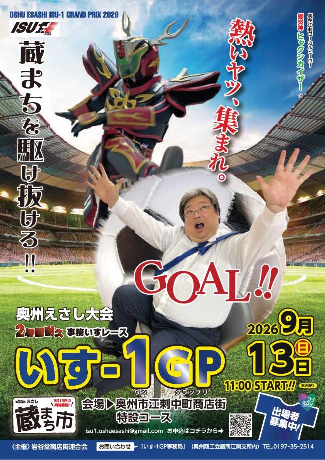 いすぐらんぷりのようす