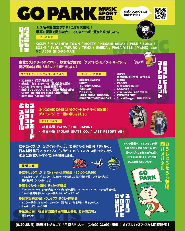 まちあるきフェスタの画像データ