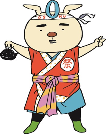 おうしゅうたろう祭りバージョン-1