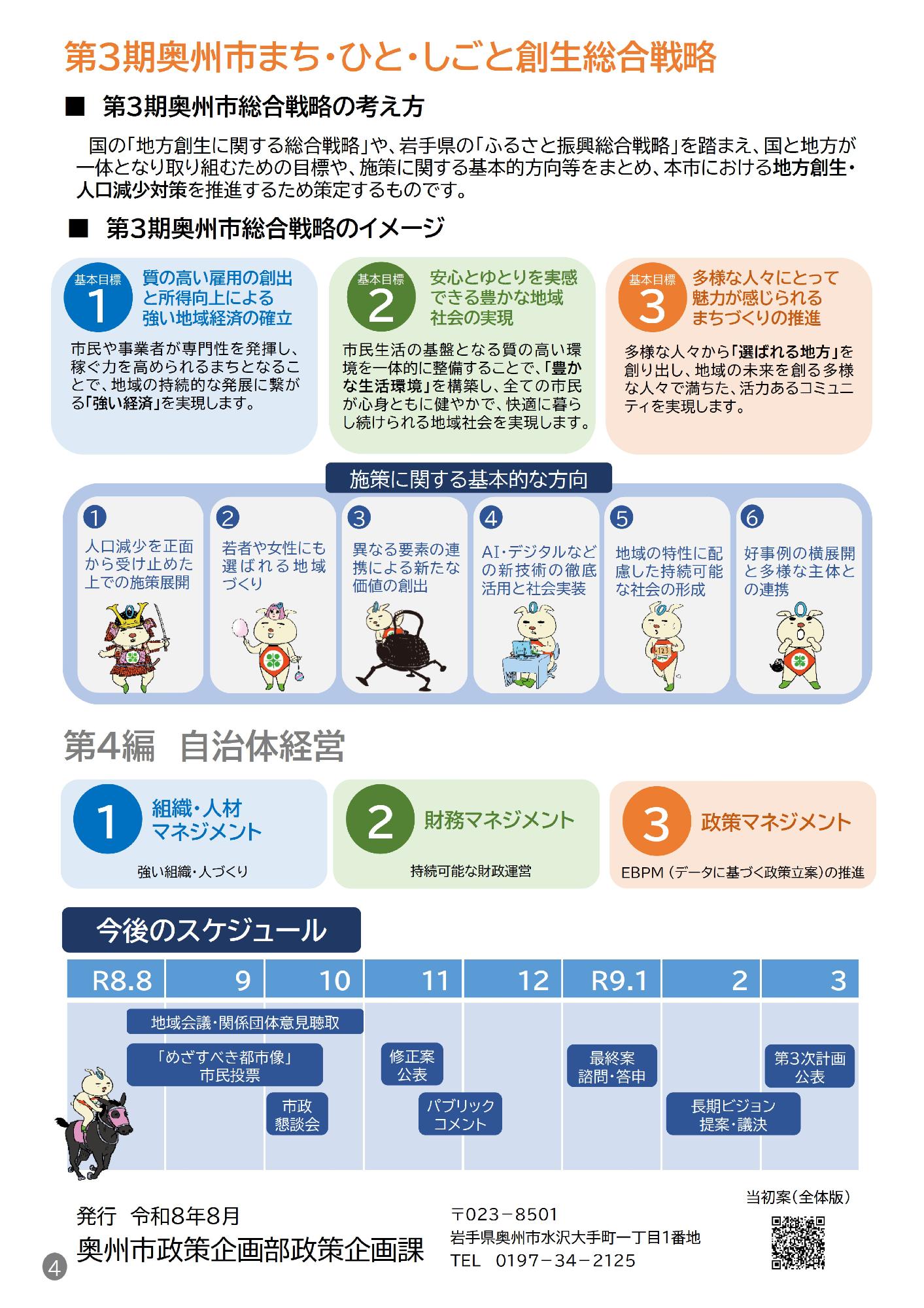 gaiyou3