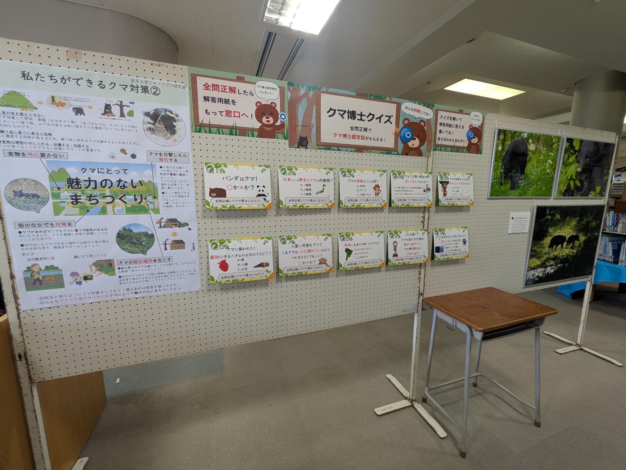 胆沢図書館開館35周年特別企画「クマ展~夏篇~クマ博士になろう」展示写真2