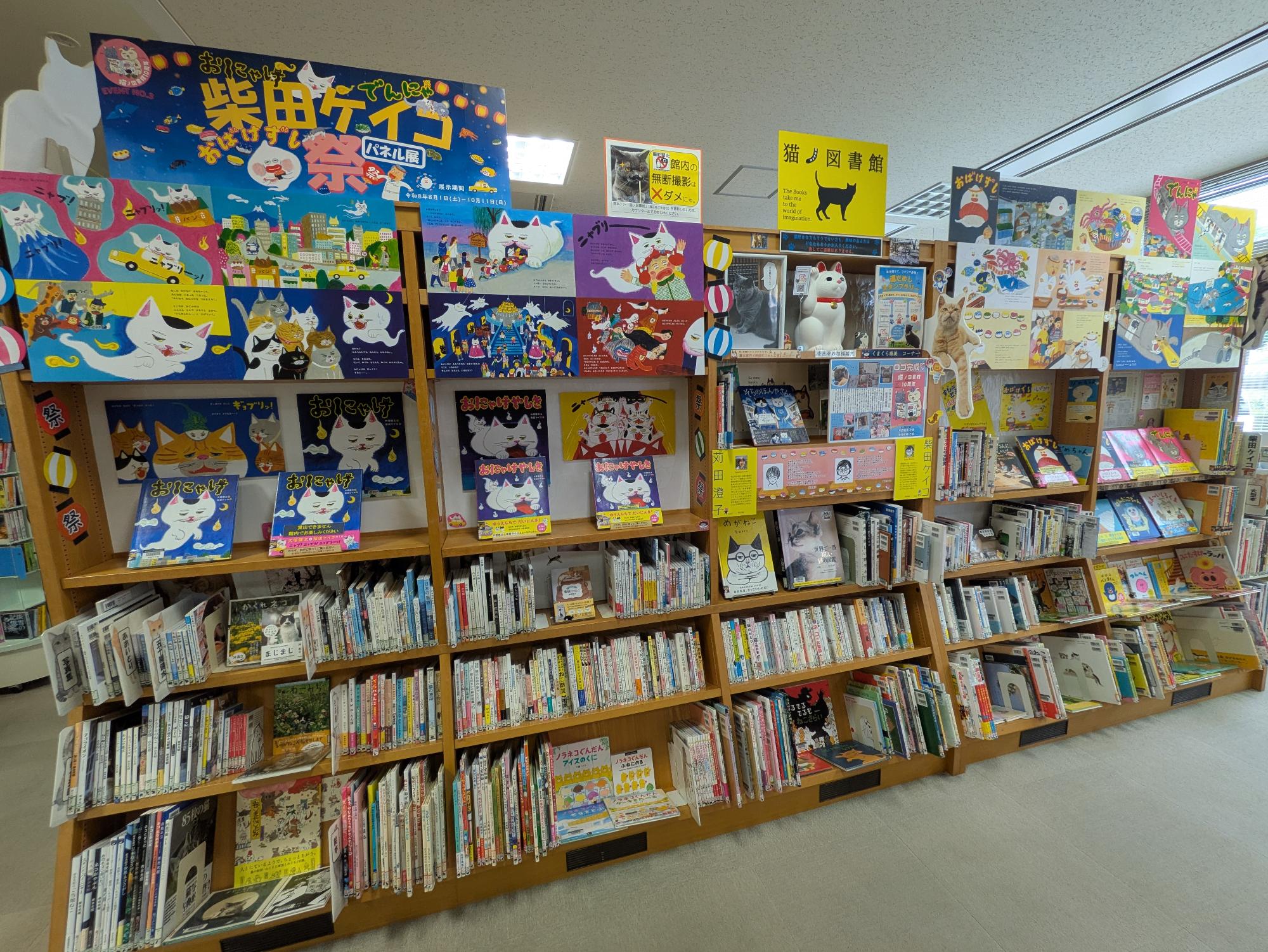 猫ノ図書館10周年特別企画-3 柴田ケイコ祭 展示写真