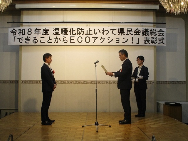 株式会社ミチノクの小島社長が表彰される様子