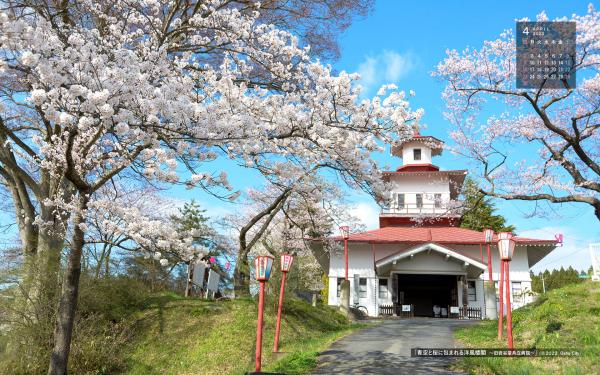 満開に咲いている桜の木越しに赤い屋根の旧岩谷堂共立病院が建っている4月カレンダーの写真