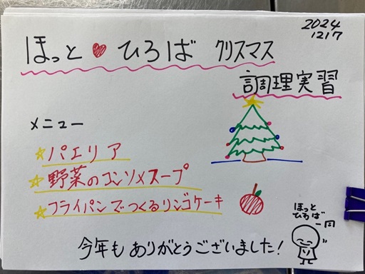 今日のメニュー
