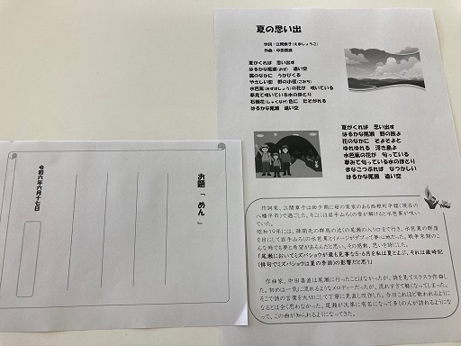 ほっとひろば歌と川柳