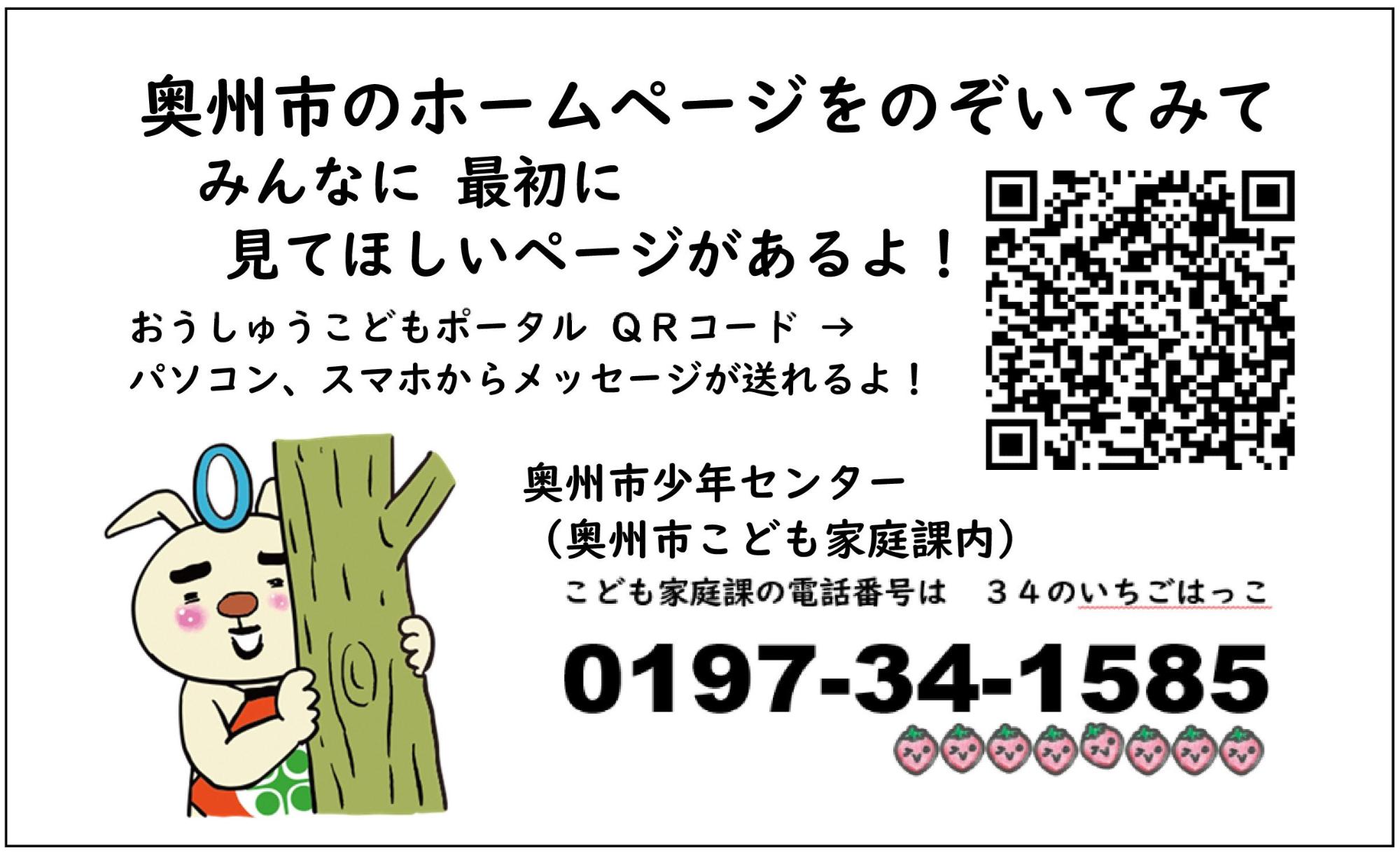少年センターひとこえカード裏面