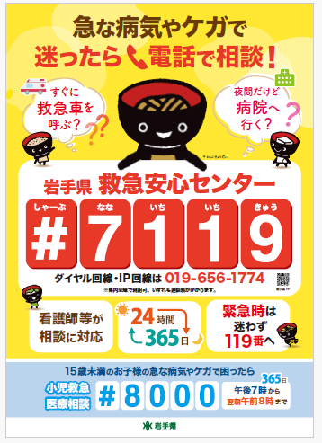 #7119